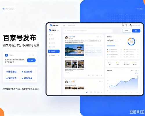 玉山百家号信息发布代运营