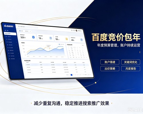 玉山百度竞价包年